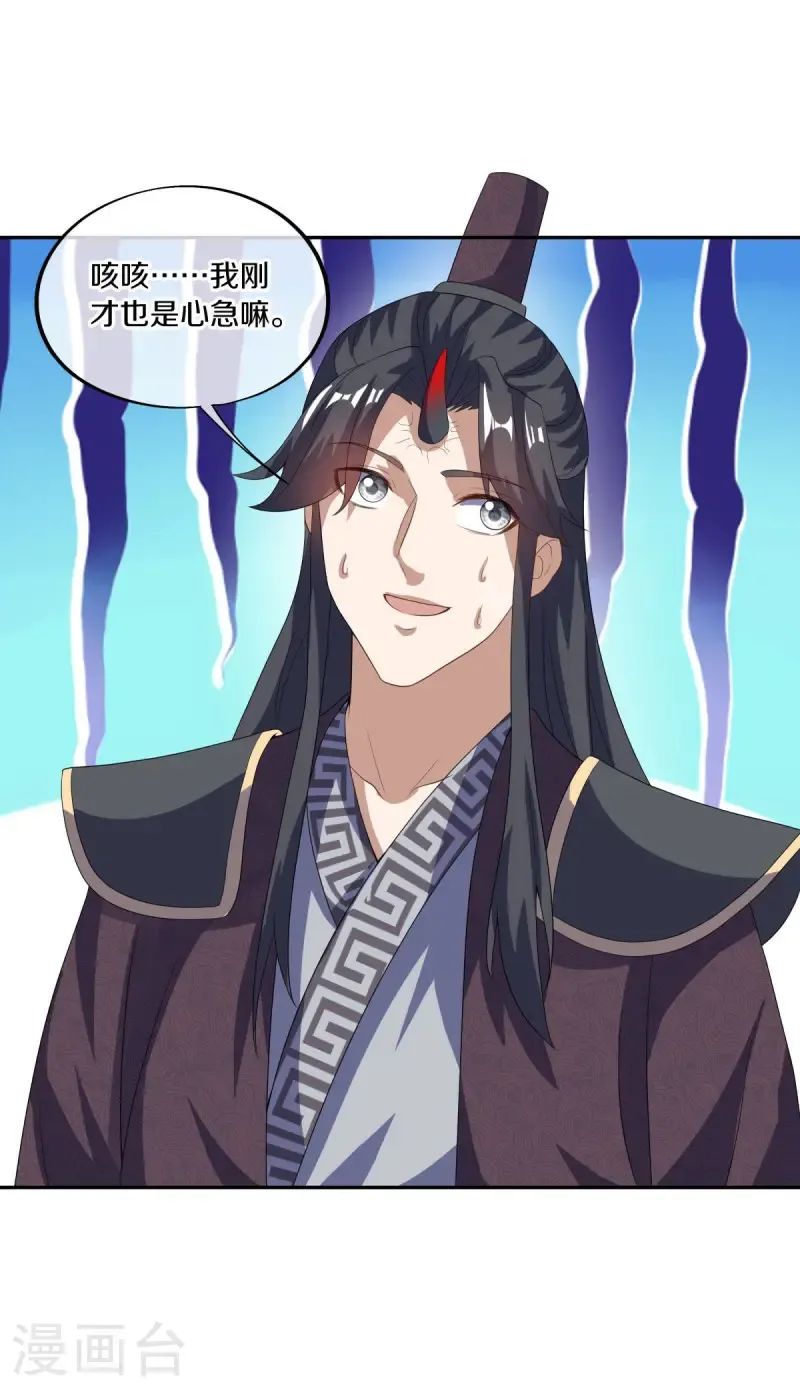 第667话 至尊之石36