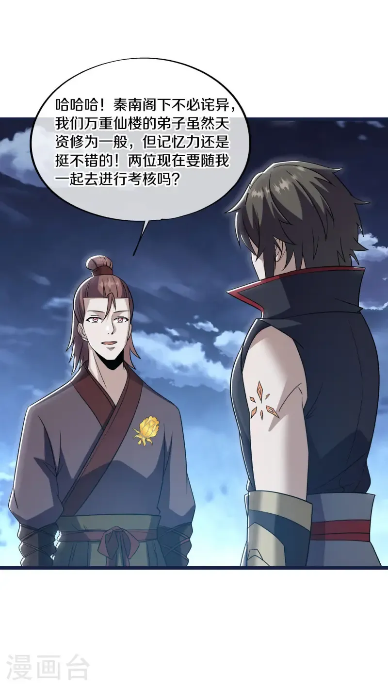 第677话 第九空间38