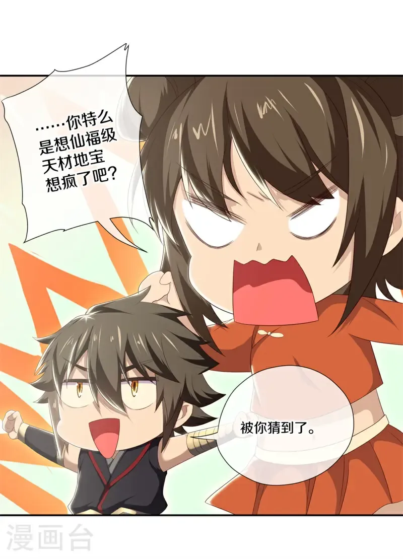 第727话 第三座宫殿11