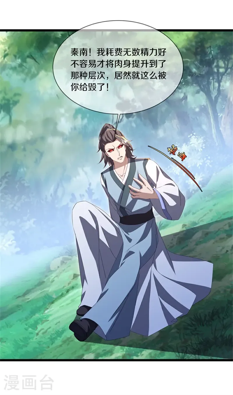 第716话 上命之树27