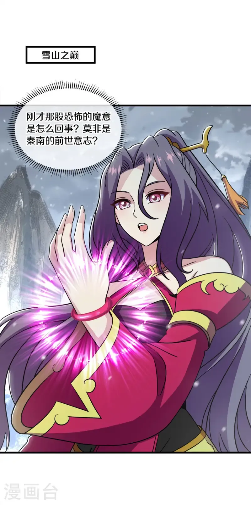 第676话 第四小仙域42
