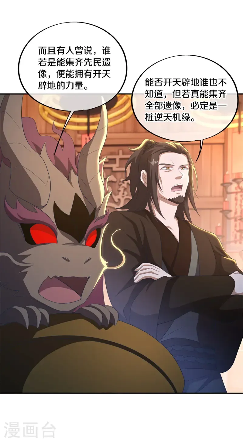 第691话 仙福道灵18