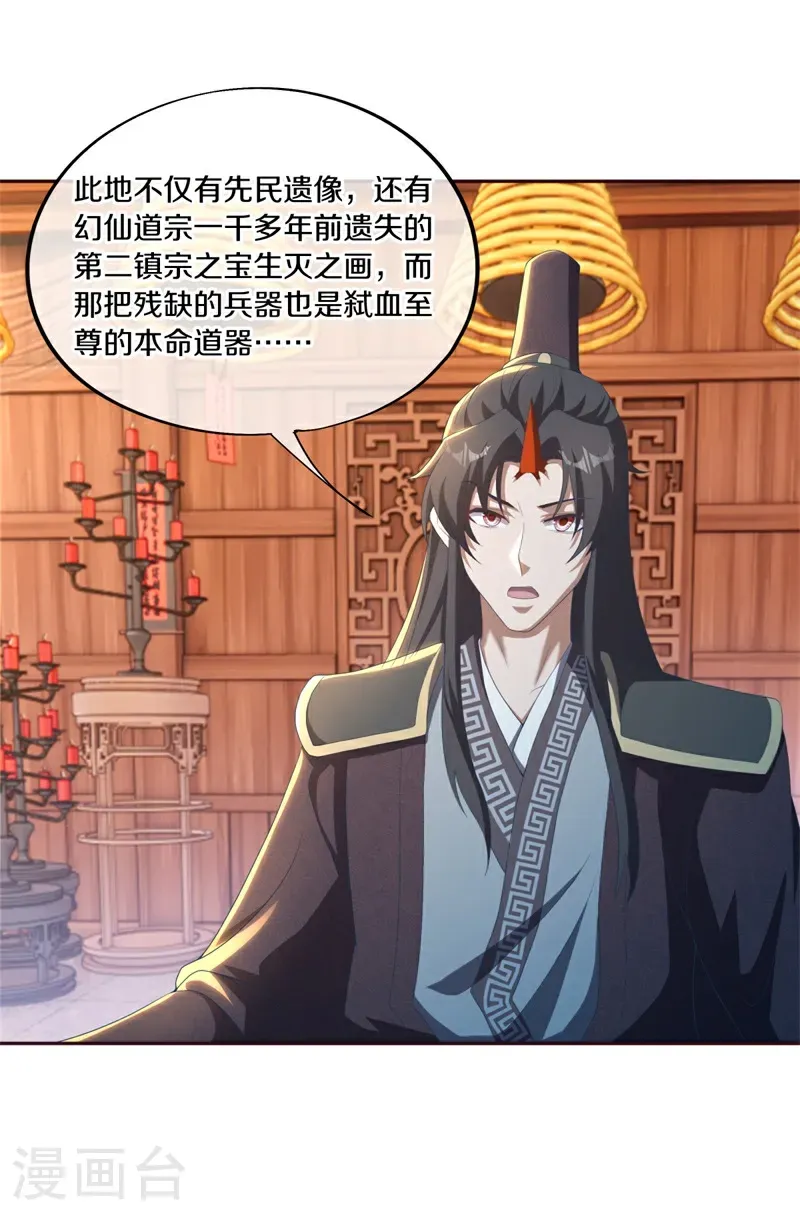第691话 仙福道灵20