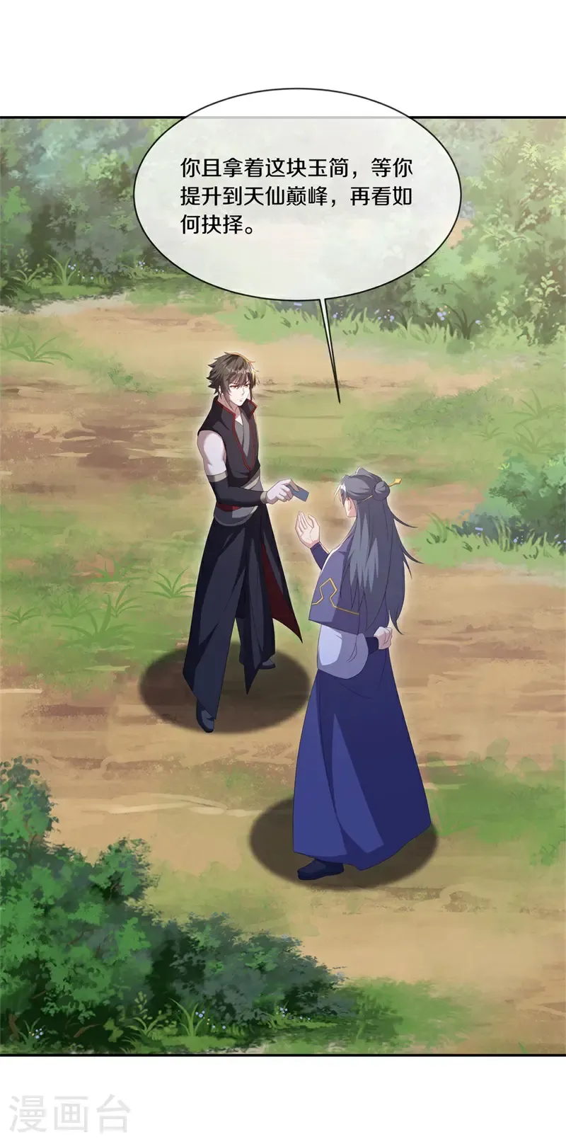 第733话 开始闭关53