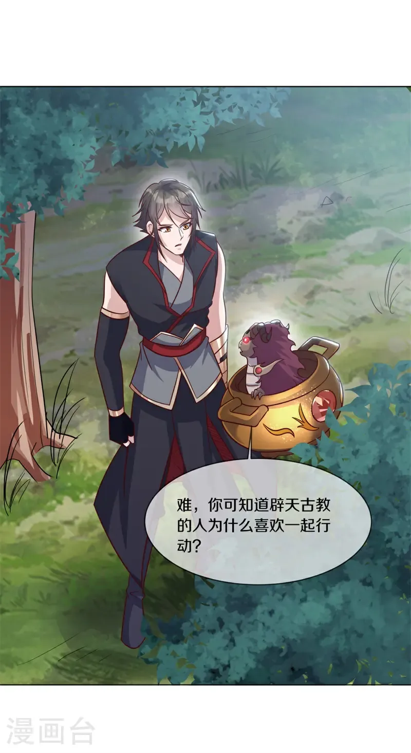 第716话 上命之树46