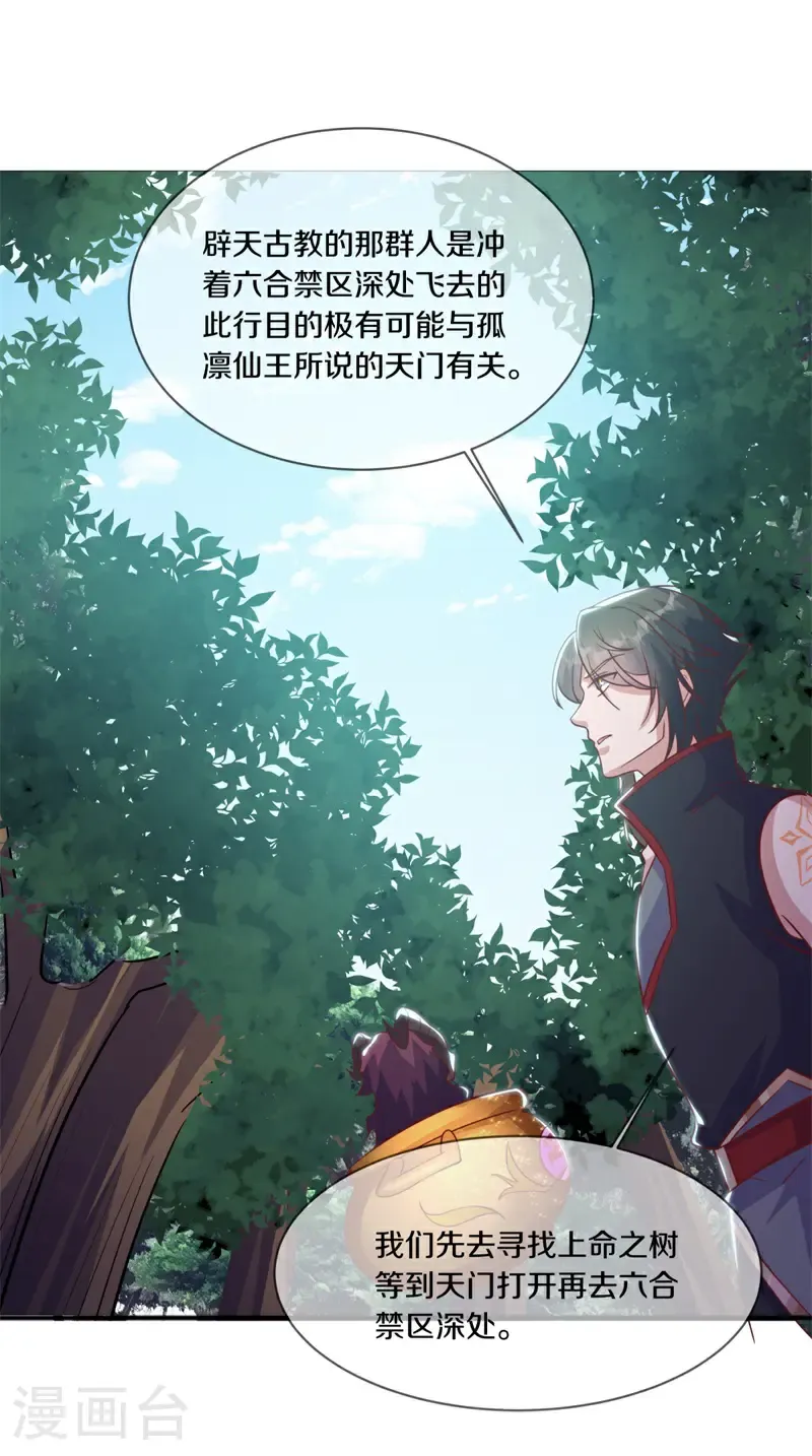 第716话 上命之树50