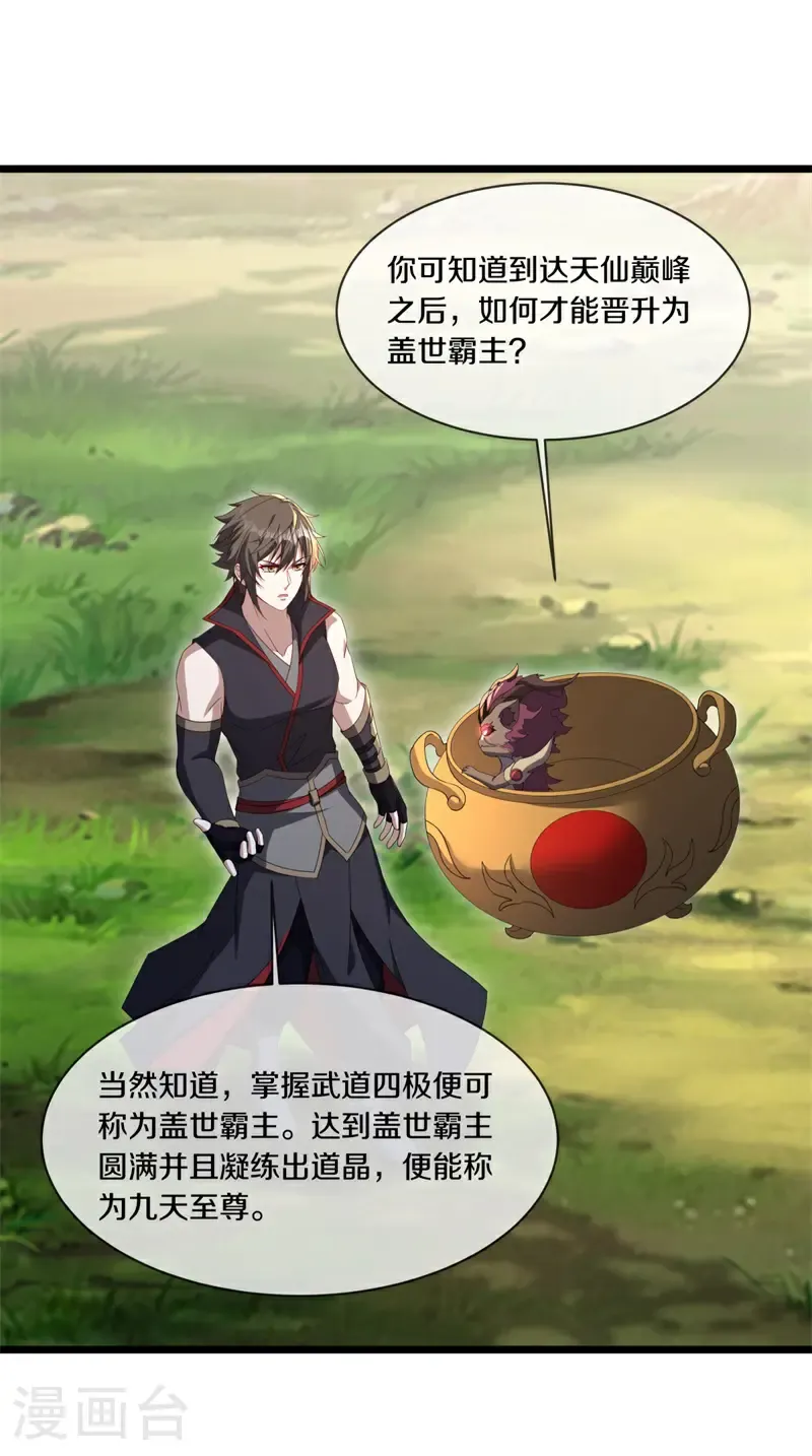 第716话 上命之树17