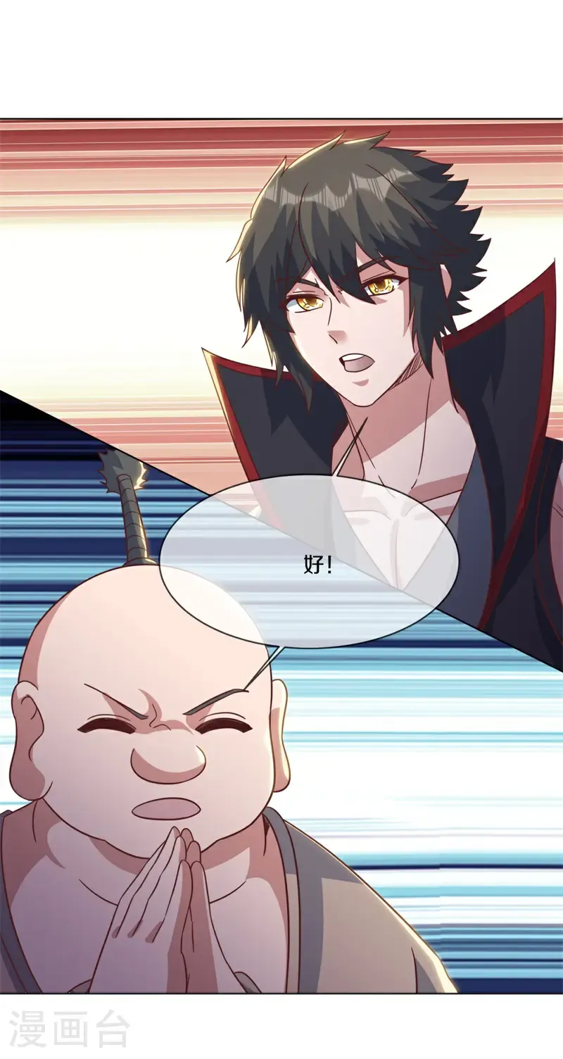 第692话 魔血50