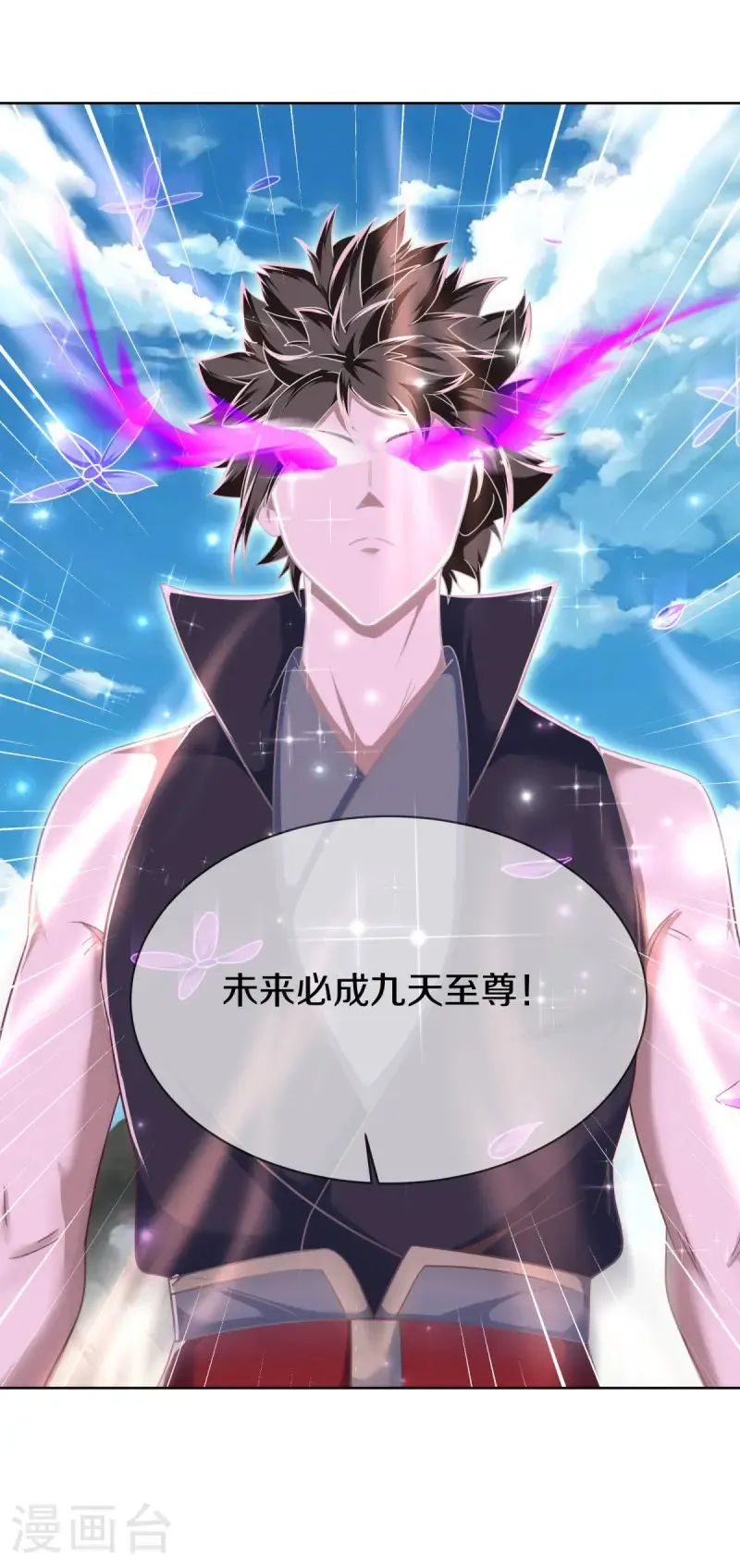 第661话 九天至尊38