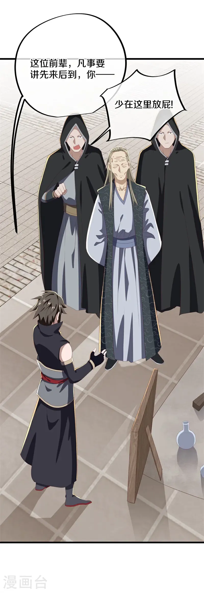 第703话 至尊心果25