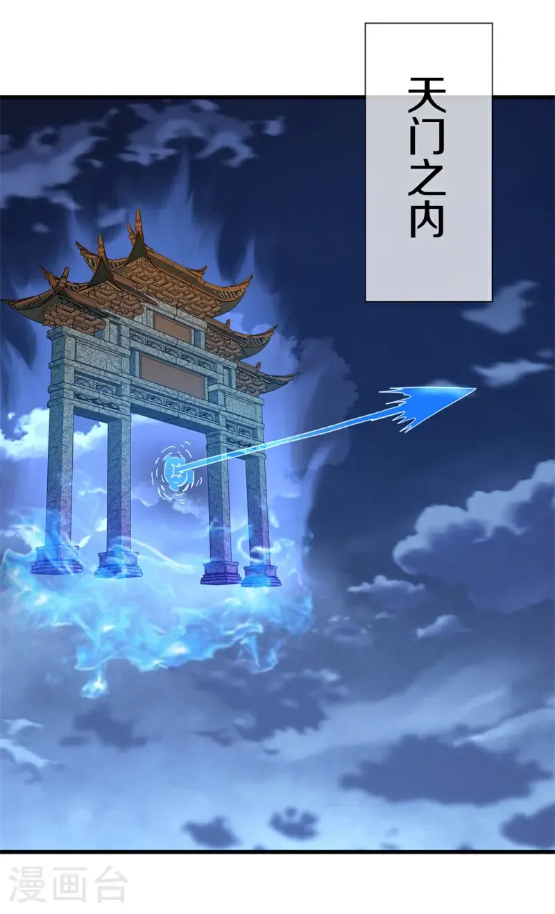 第723话 天门之内53