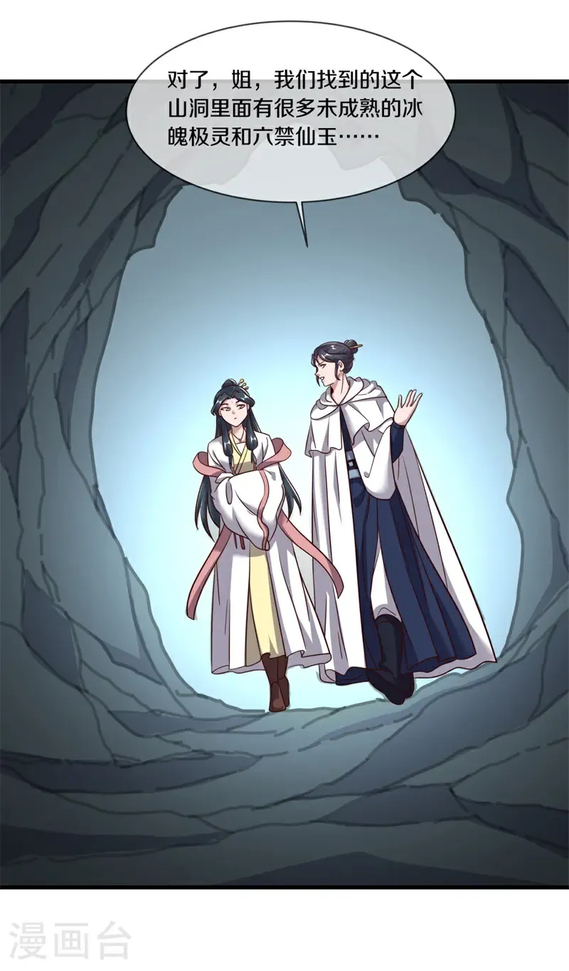 第702话 兵分两路57