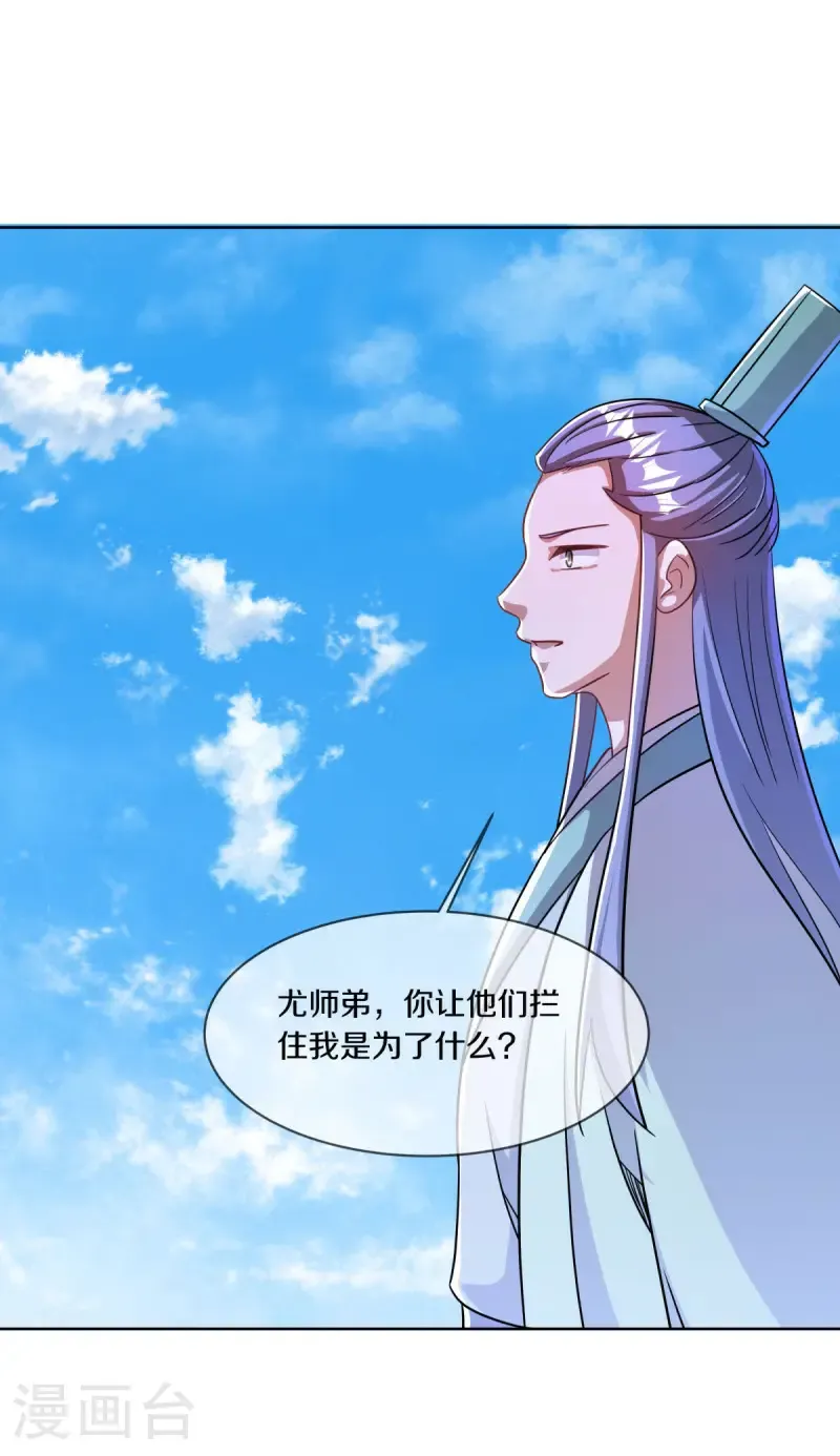 第673话 苍冥木24
