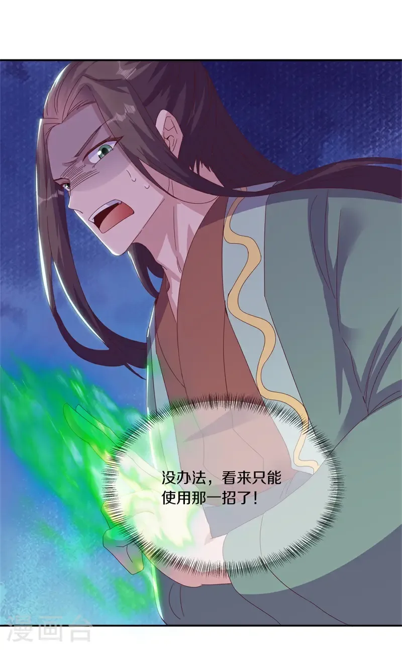 第711话 轮到你了26