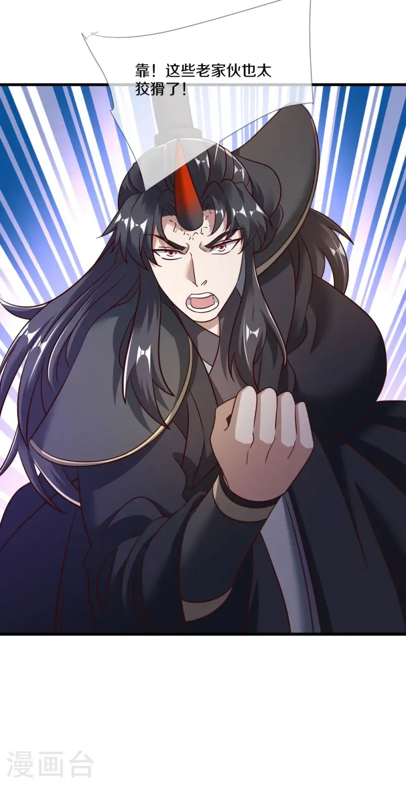 第681话 无主仙道福地9