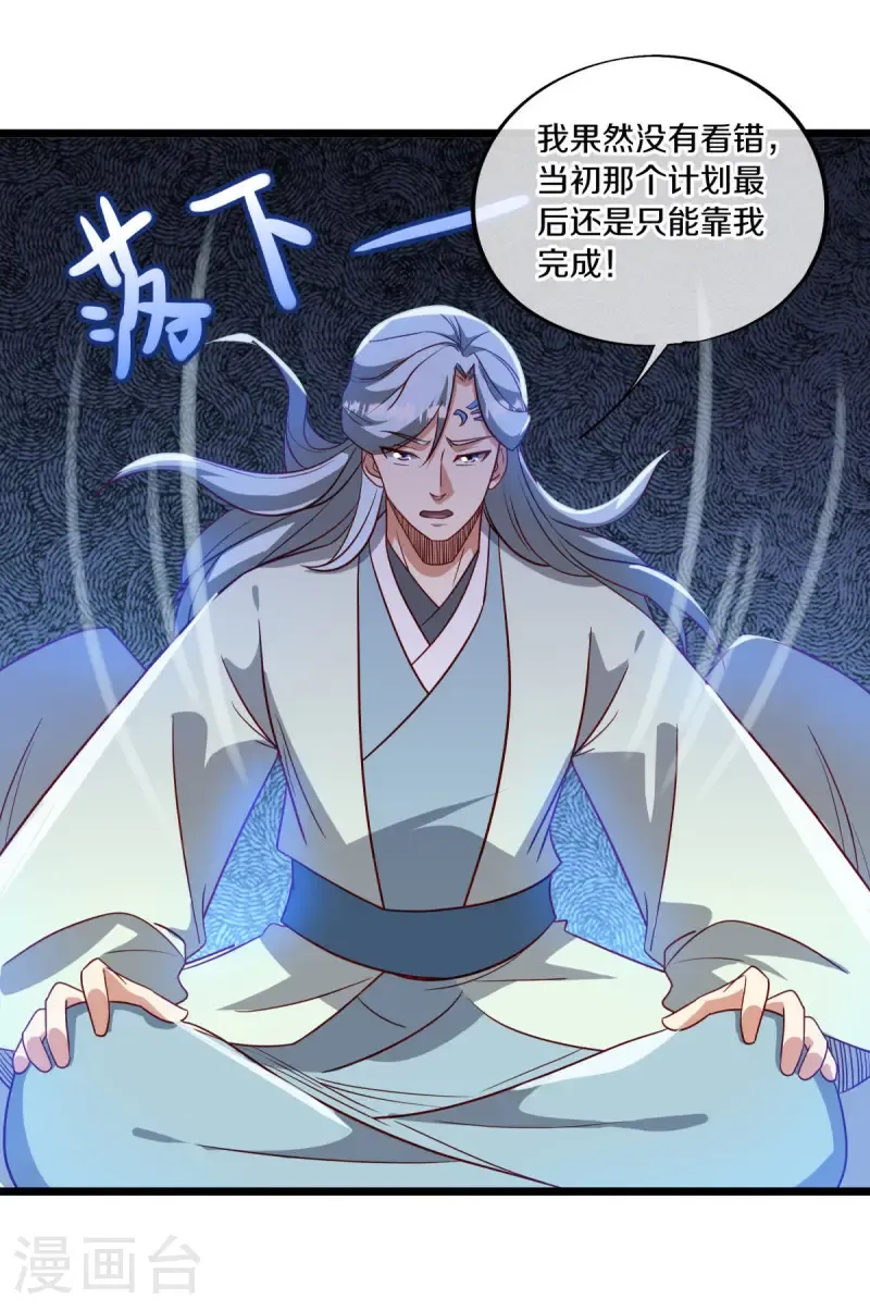 第665话 前世的紫水晶45