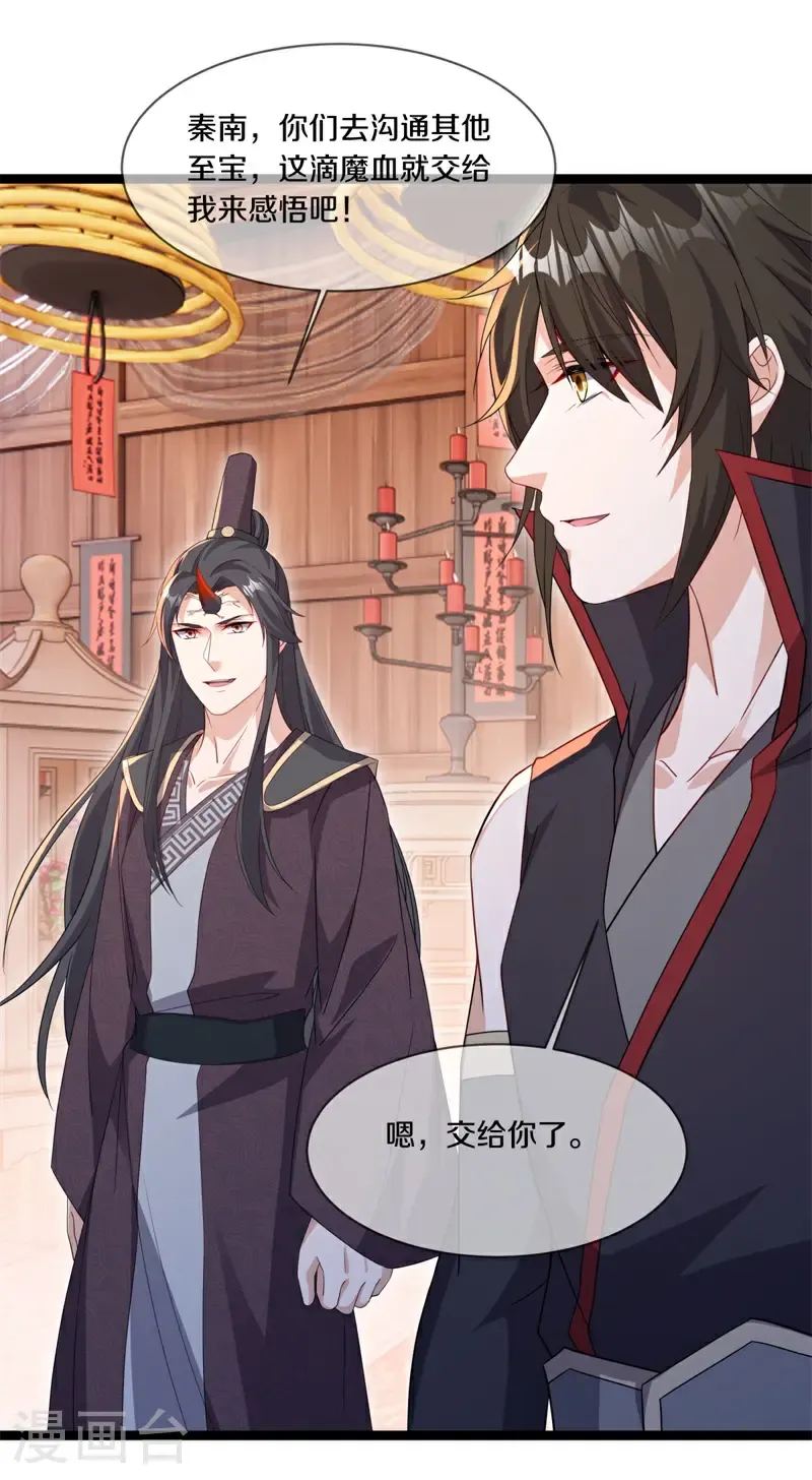 第691话 仙福道灵47
