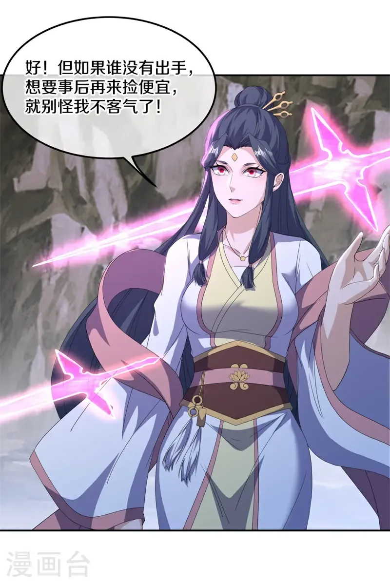 第707话 吞月九头犬25