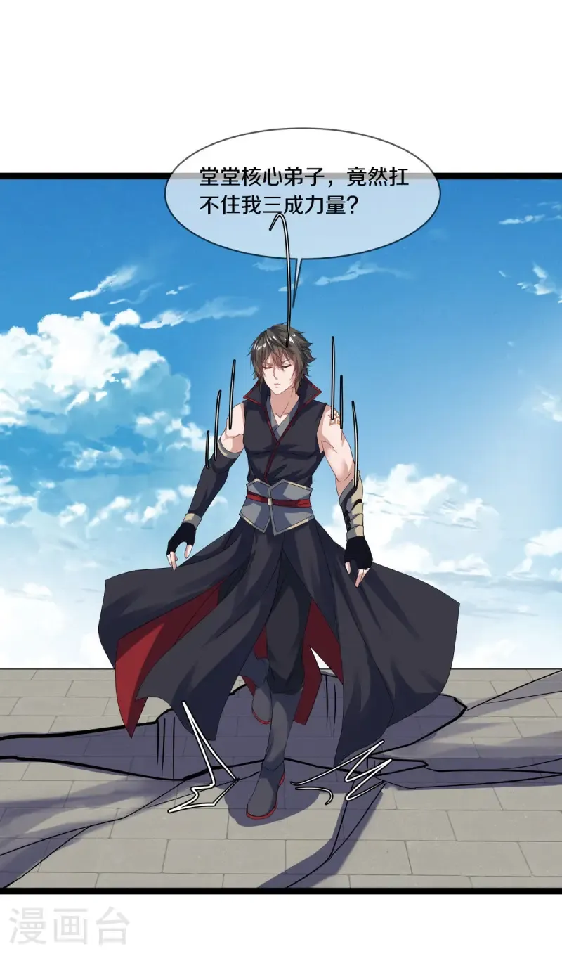 第674话 生死之战39