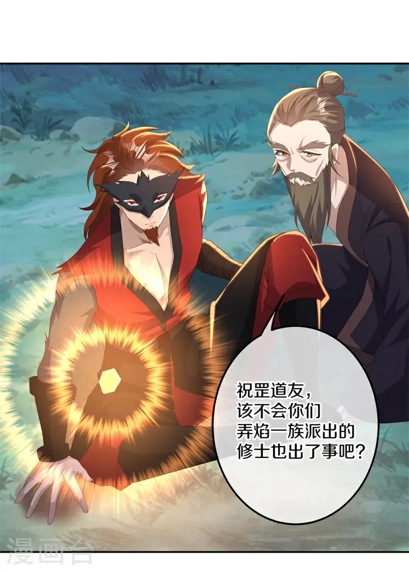 第714话 江觉仙王30