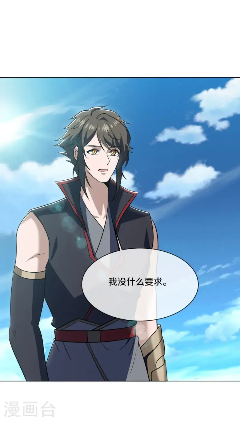 第676话 第四小仙域10
