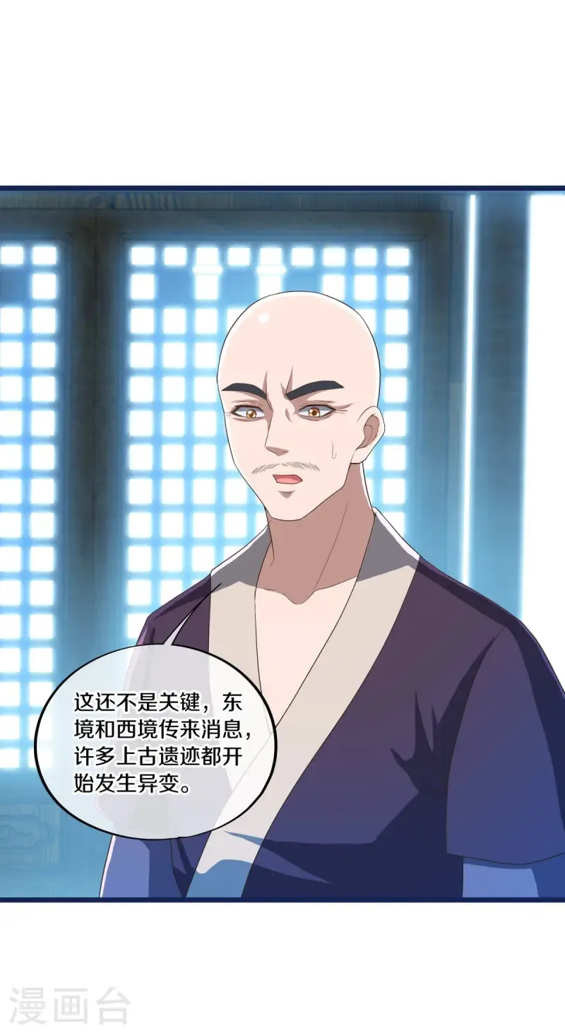 第681话 无主仙道福地45