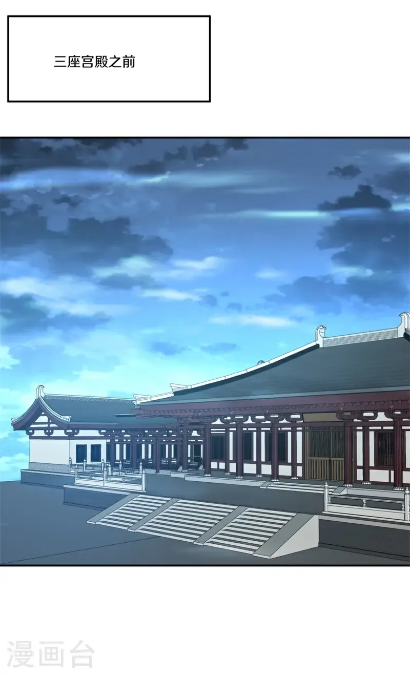 第727话 第三座宫殿22
