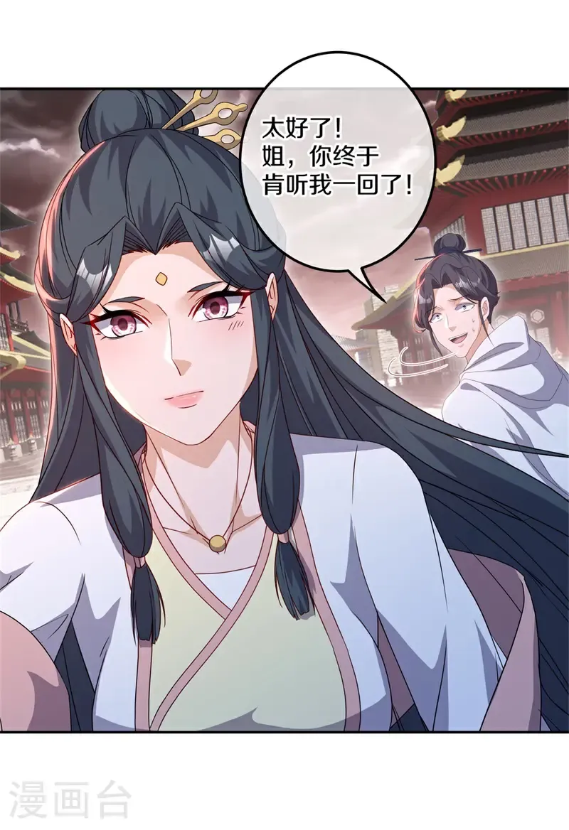 第713话 来得正好56