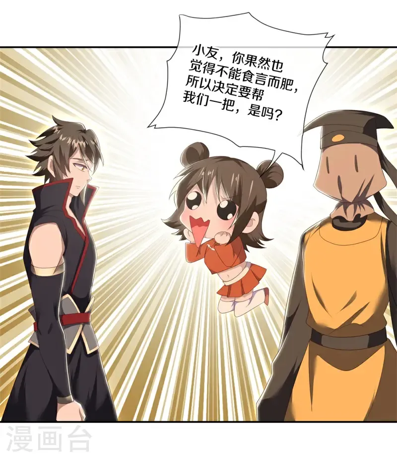 第727话 第三座宫殿7