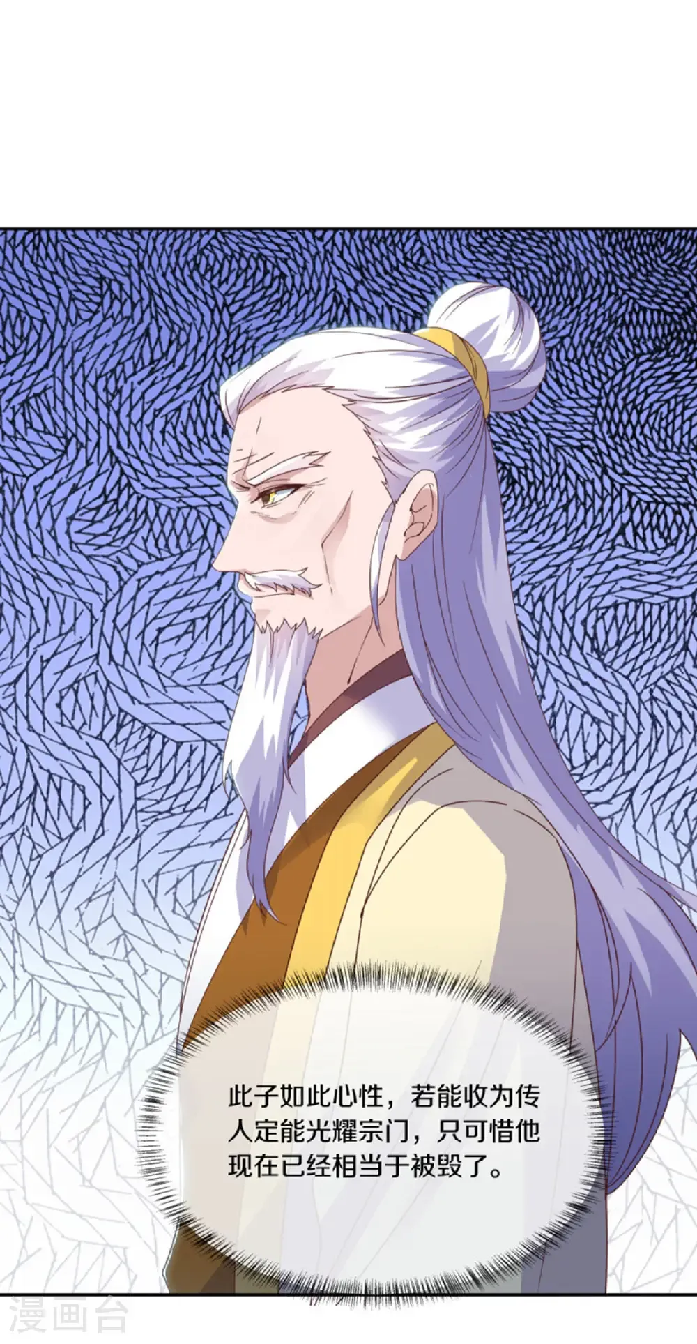 第663话 道基破碎26