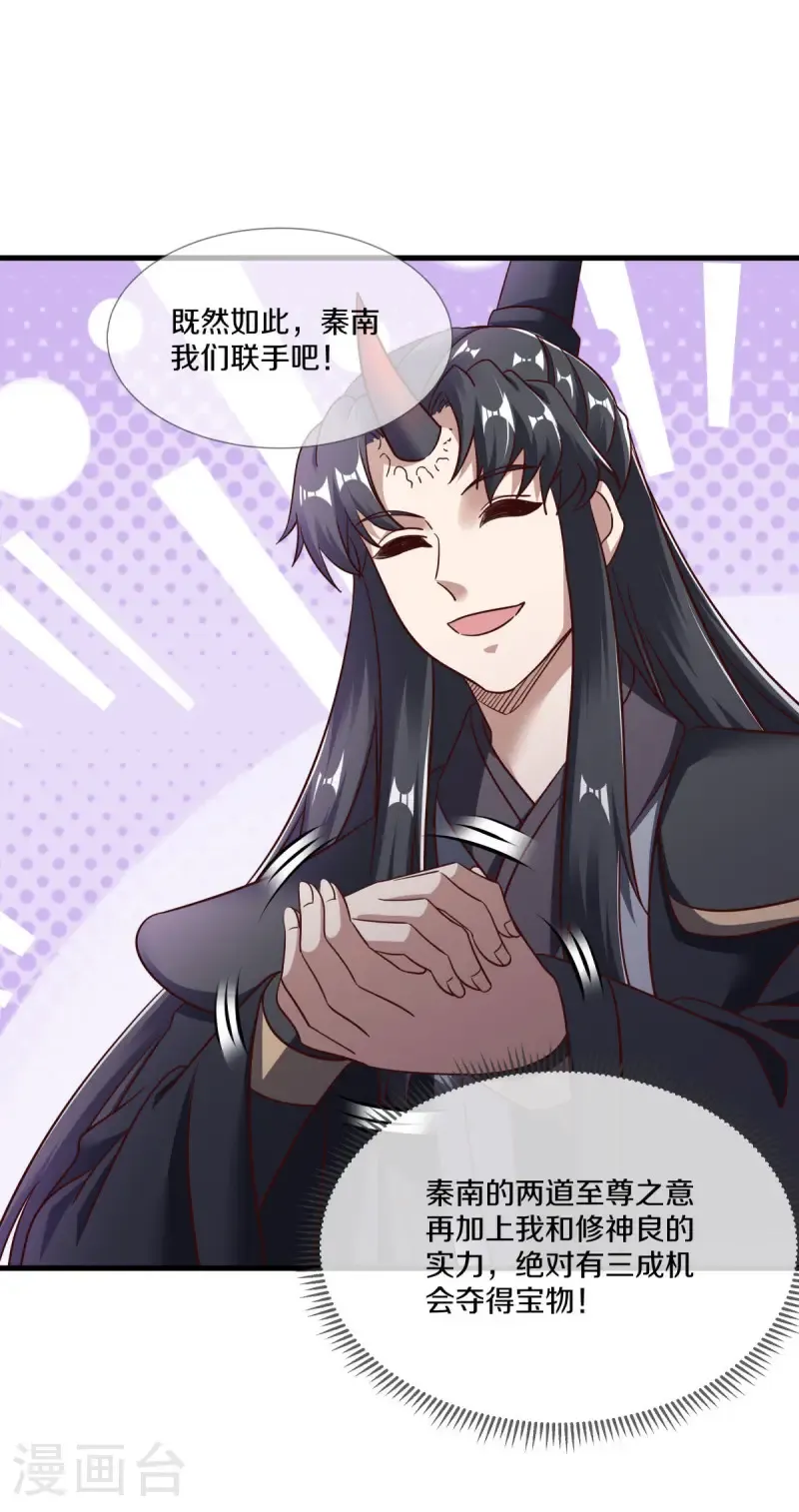 第680话 仙魔之音50