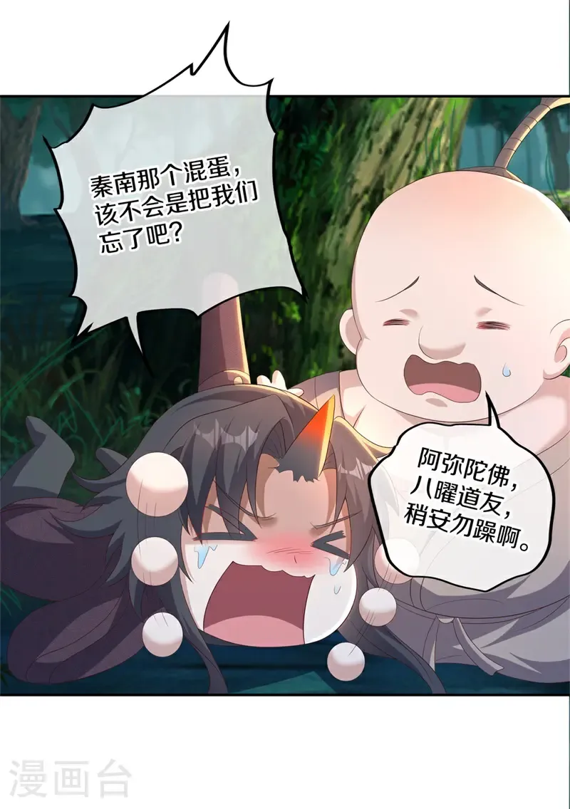 第705话 计划有变11