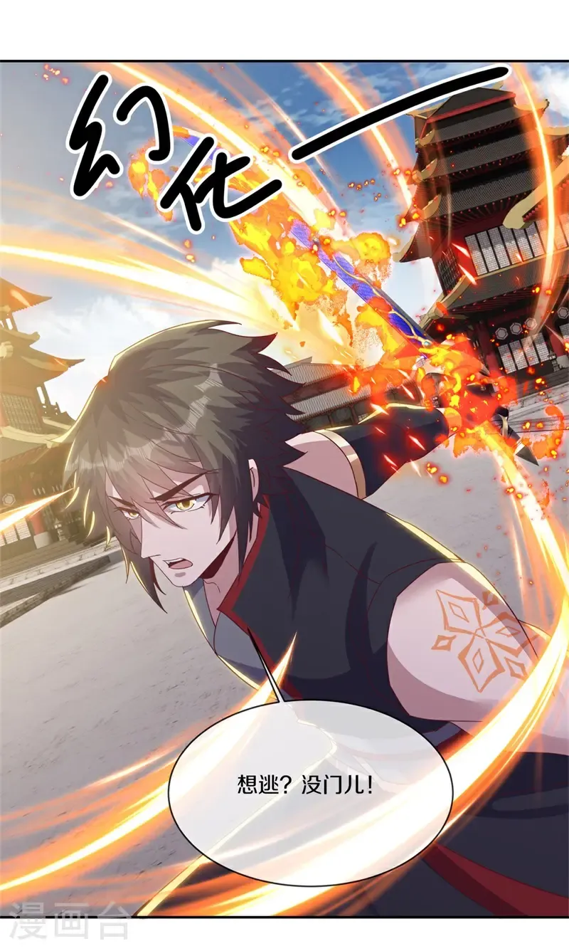 第711话 轮到你了23