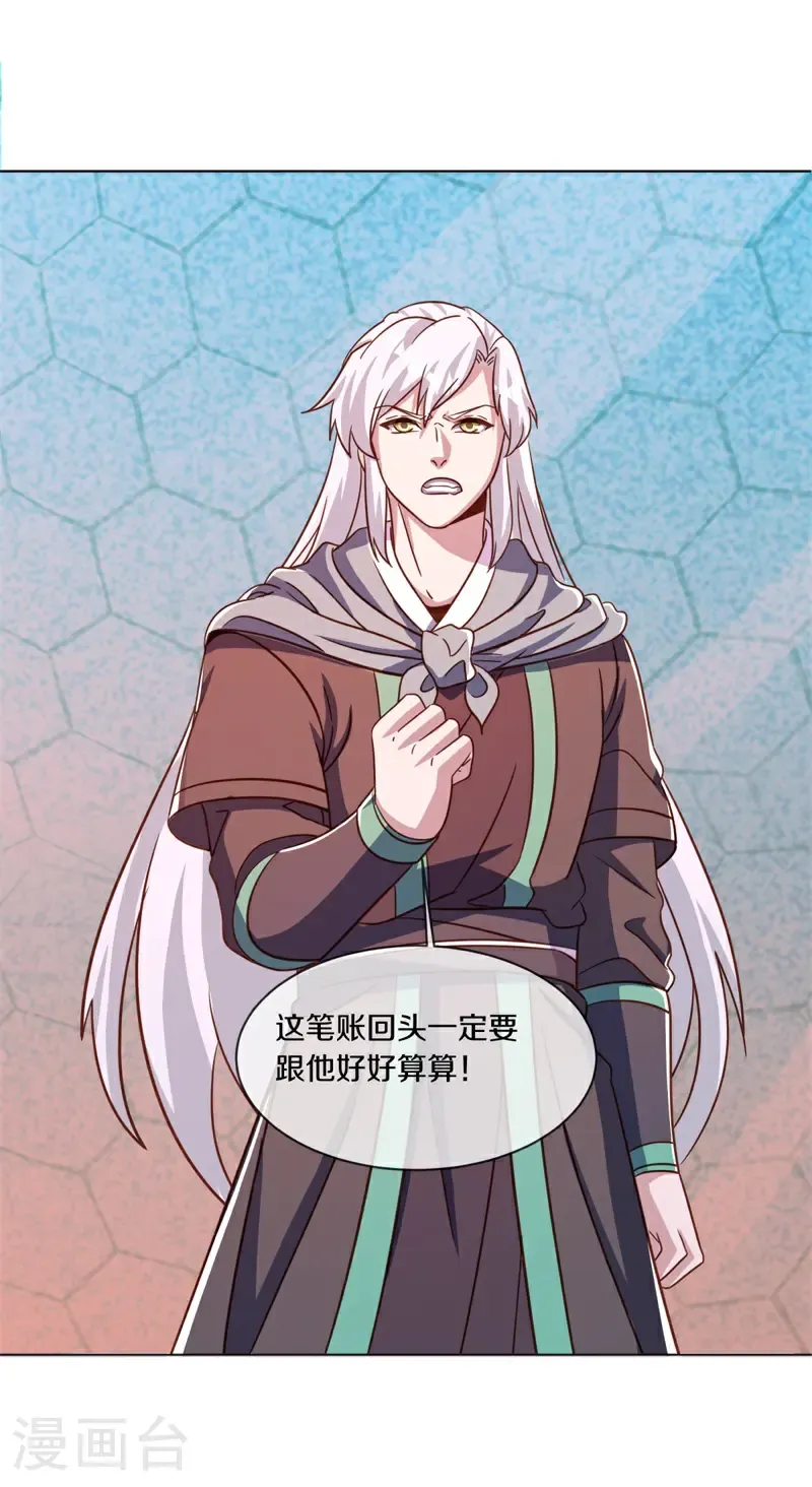 第709话 打破屏障7