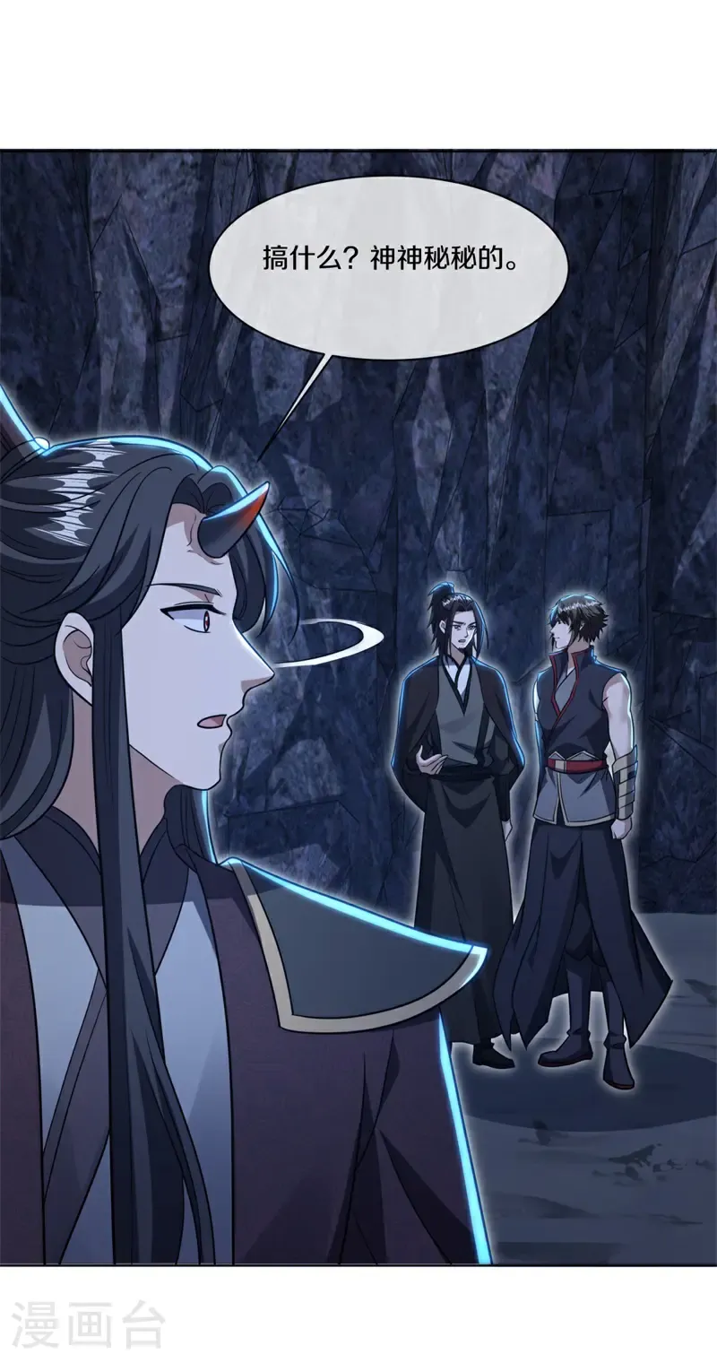 第701话 矿脉41