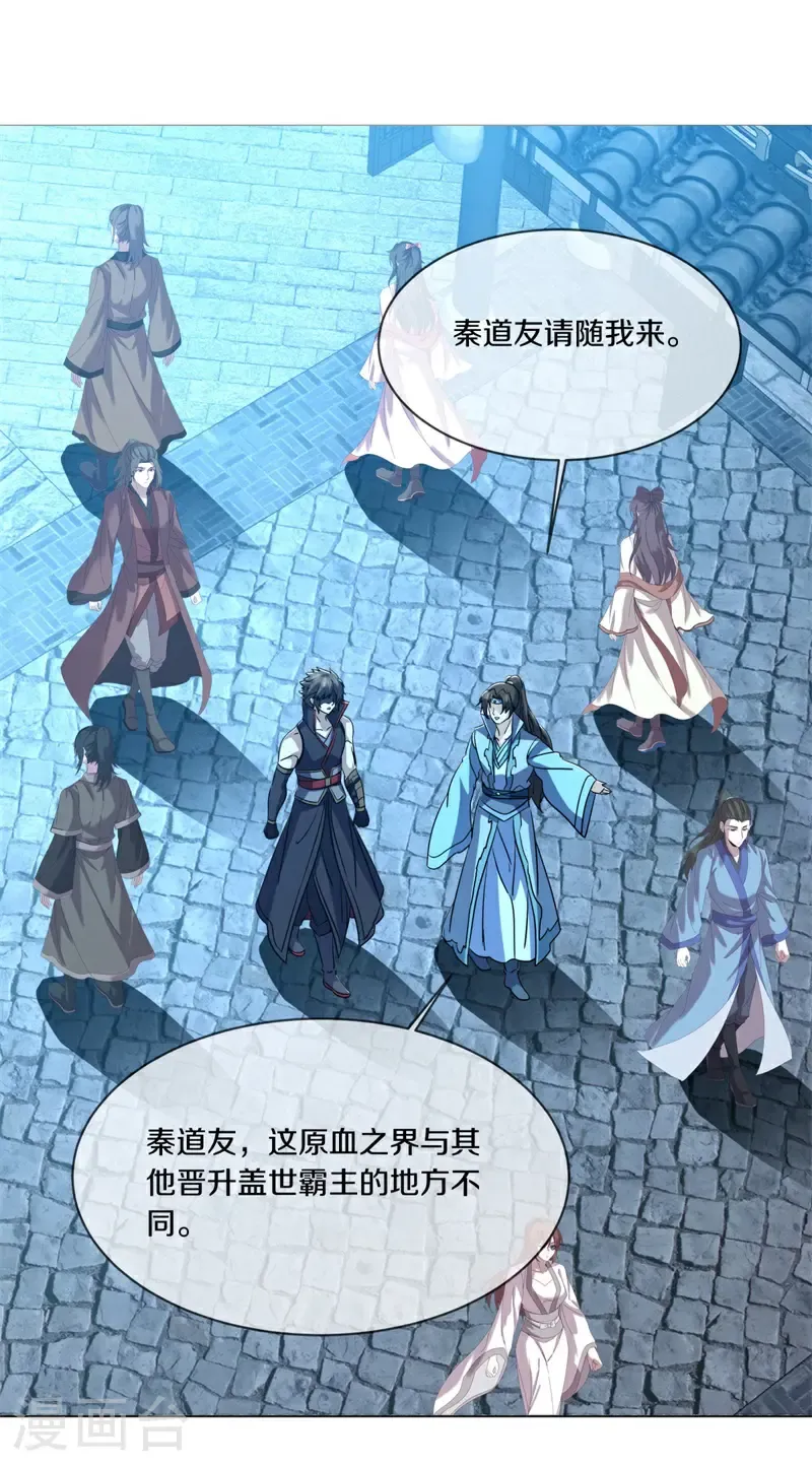 第734话 原血之界46