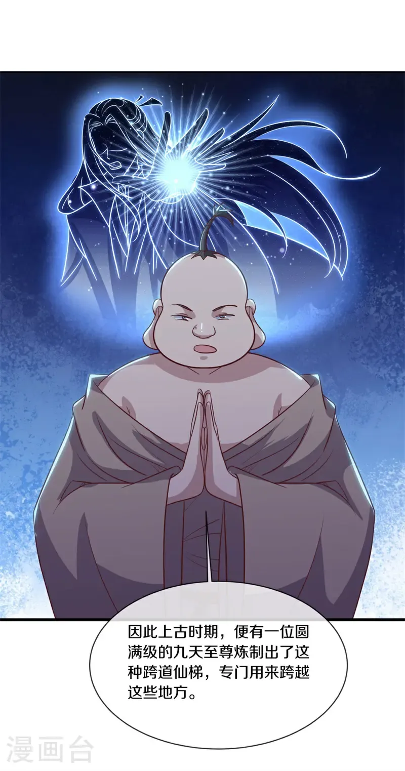 第688话 十巫血禁8