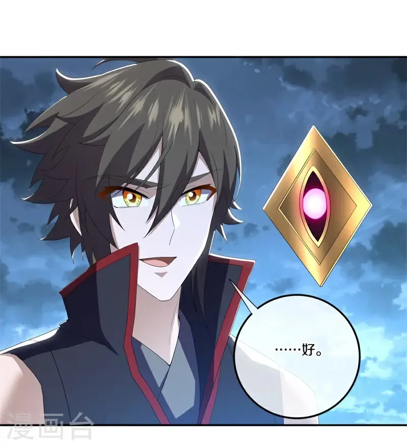 第727话 第三座宫殿18