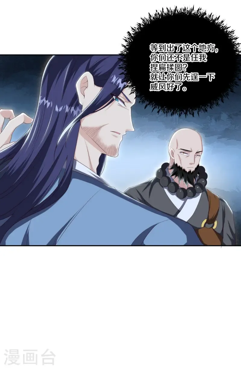 第682话 琉璃宫殿28