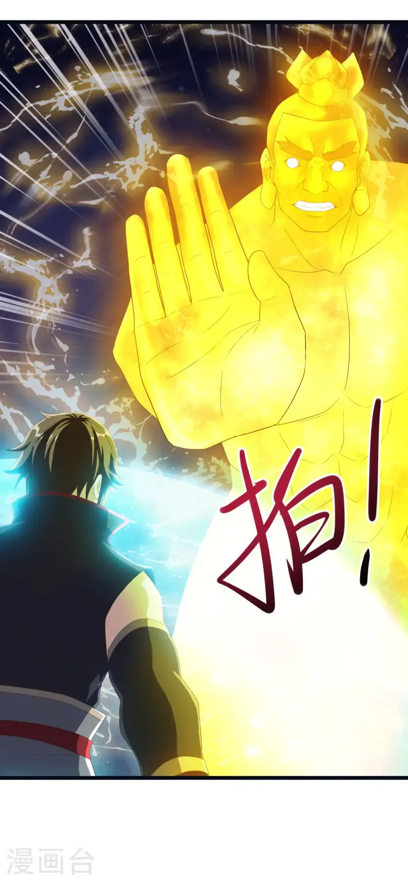 第681话 无主仙道福地26
