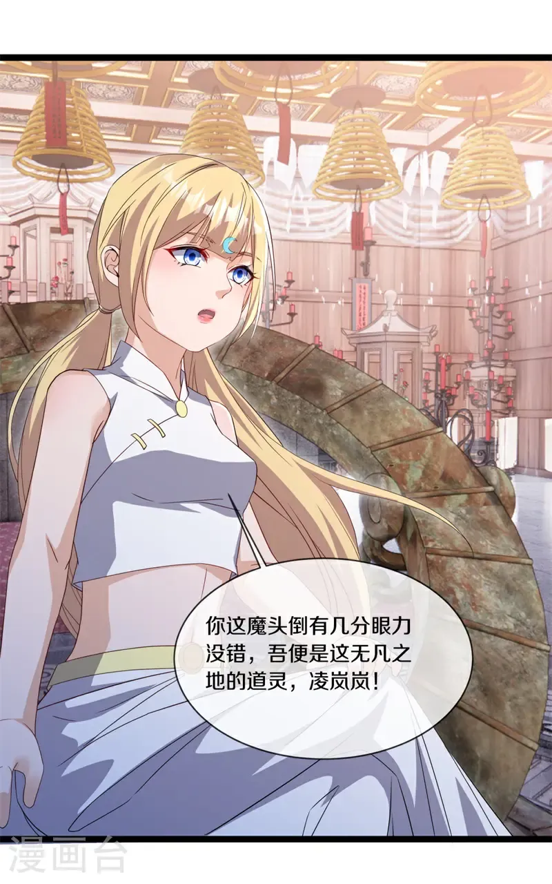 第691话 仙福道灵27