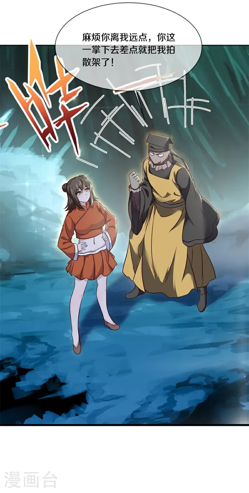 第726话 不拘小节23