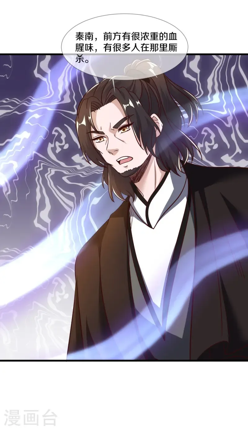 第680话 仙魔之音26