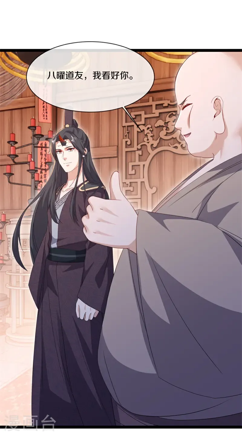 第691话 仙福道灵50