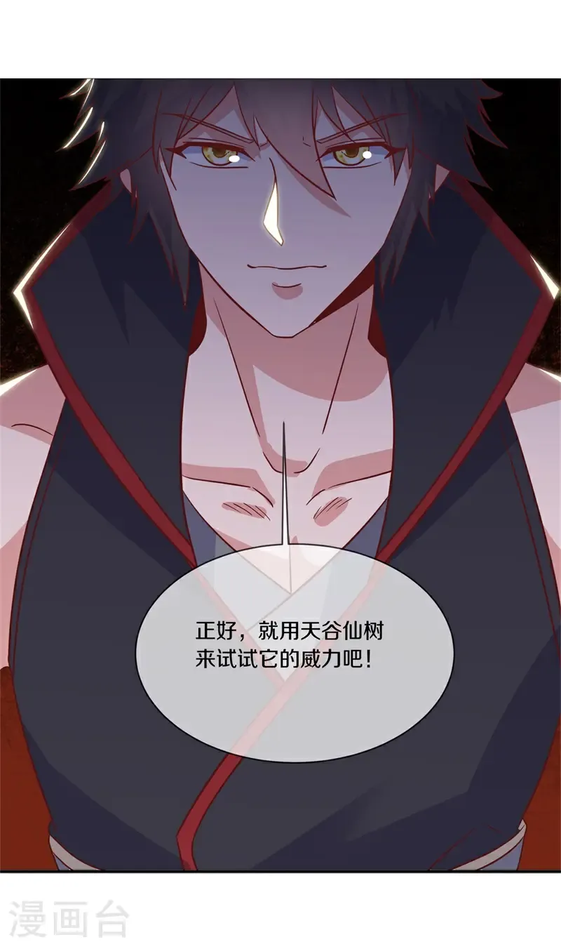 第712话 更好的主意33