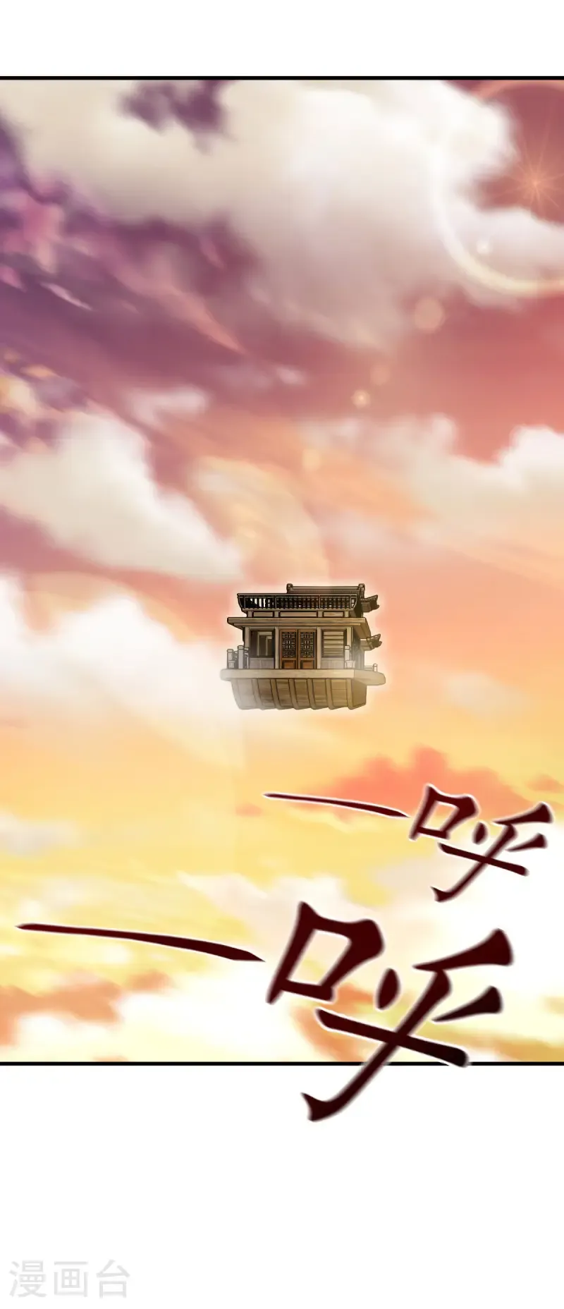 第676话 第四小仙域28