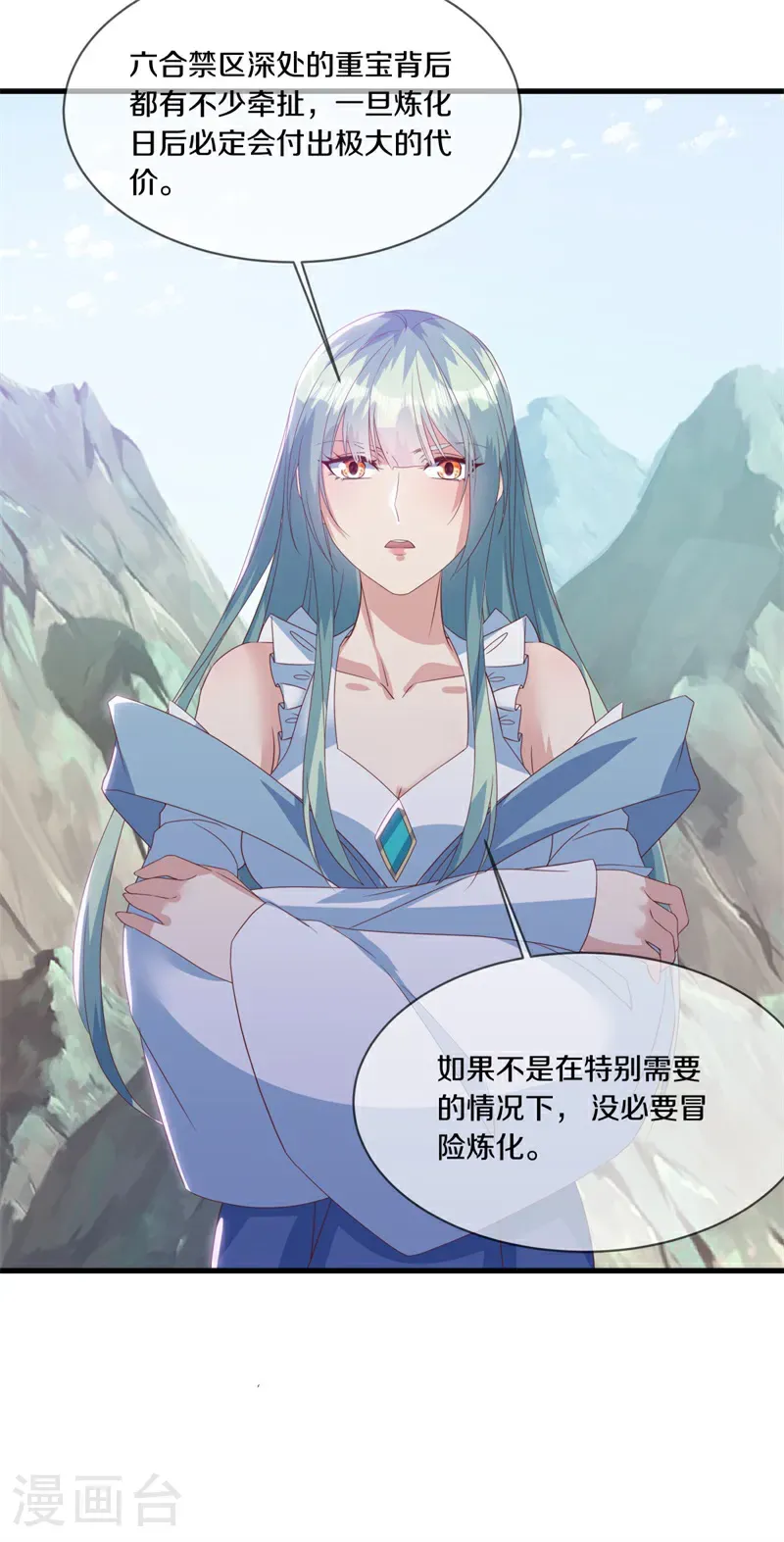第720话 这样快一点43