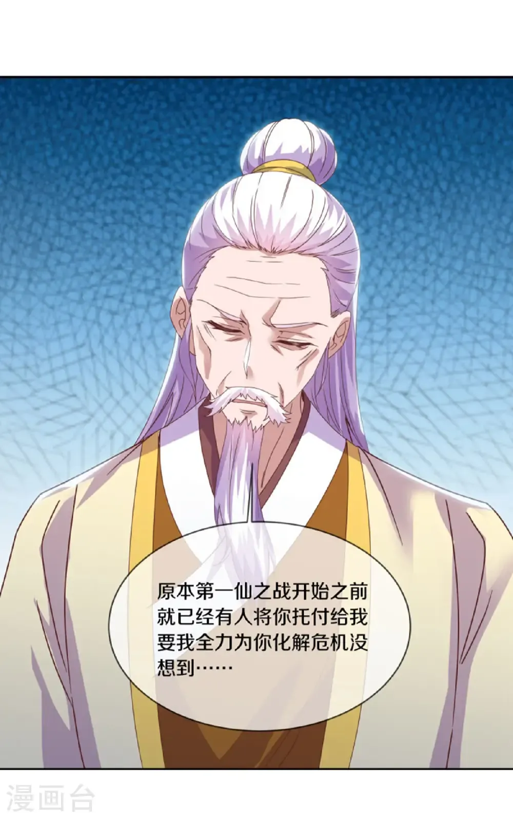 第663话 道基破碎24