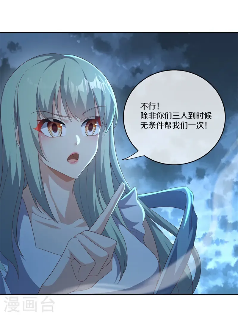 第727话 第三座宫殿13