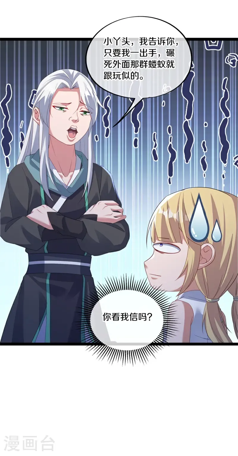 第694话 炼化魔血56